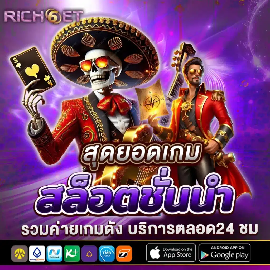 rich6et
