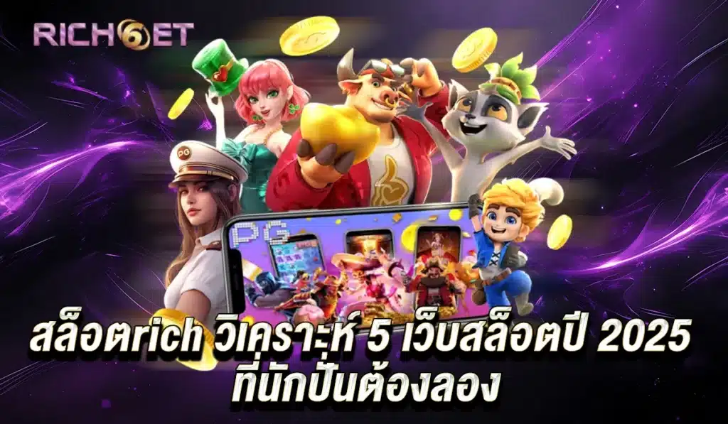 RICHBET-slot-reviews